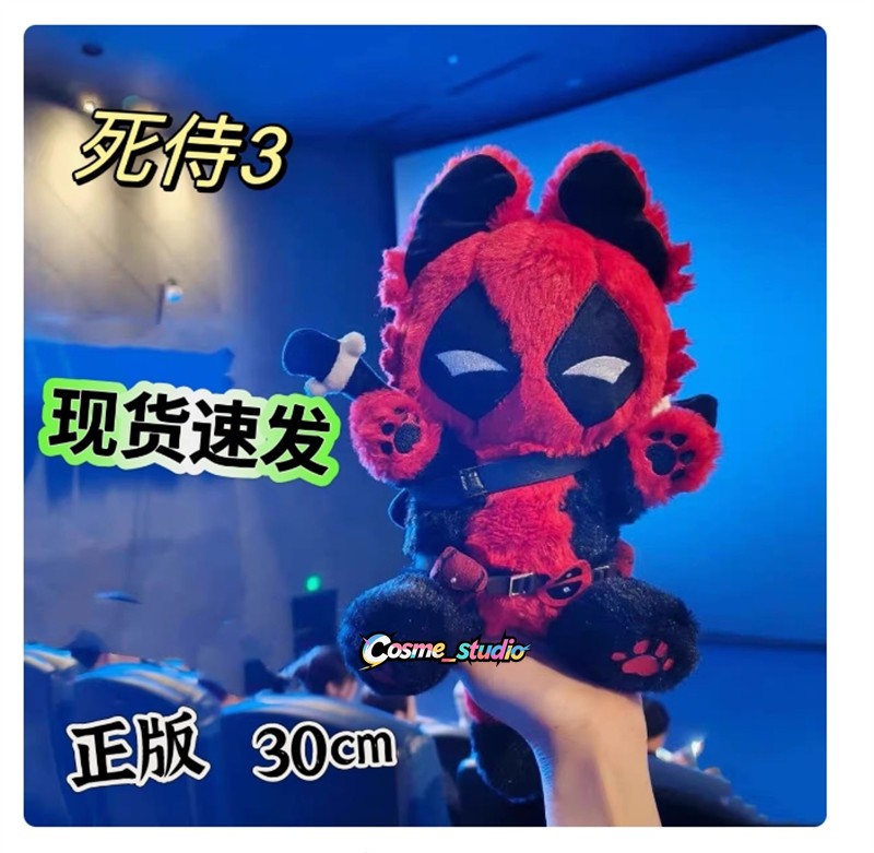 Cute Marvel Deadpool Bear 30cm Plush Doll Stuffed Toy Cotton Anime Gift Pillow