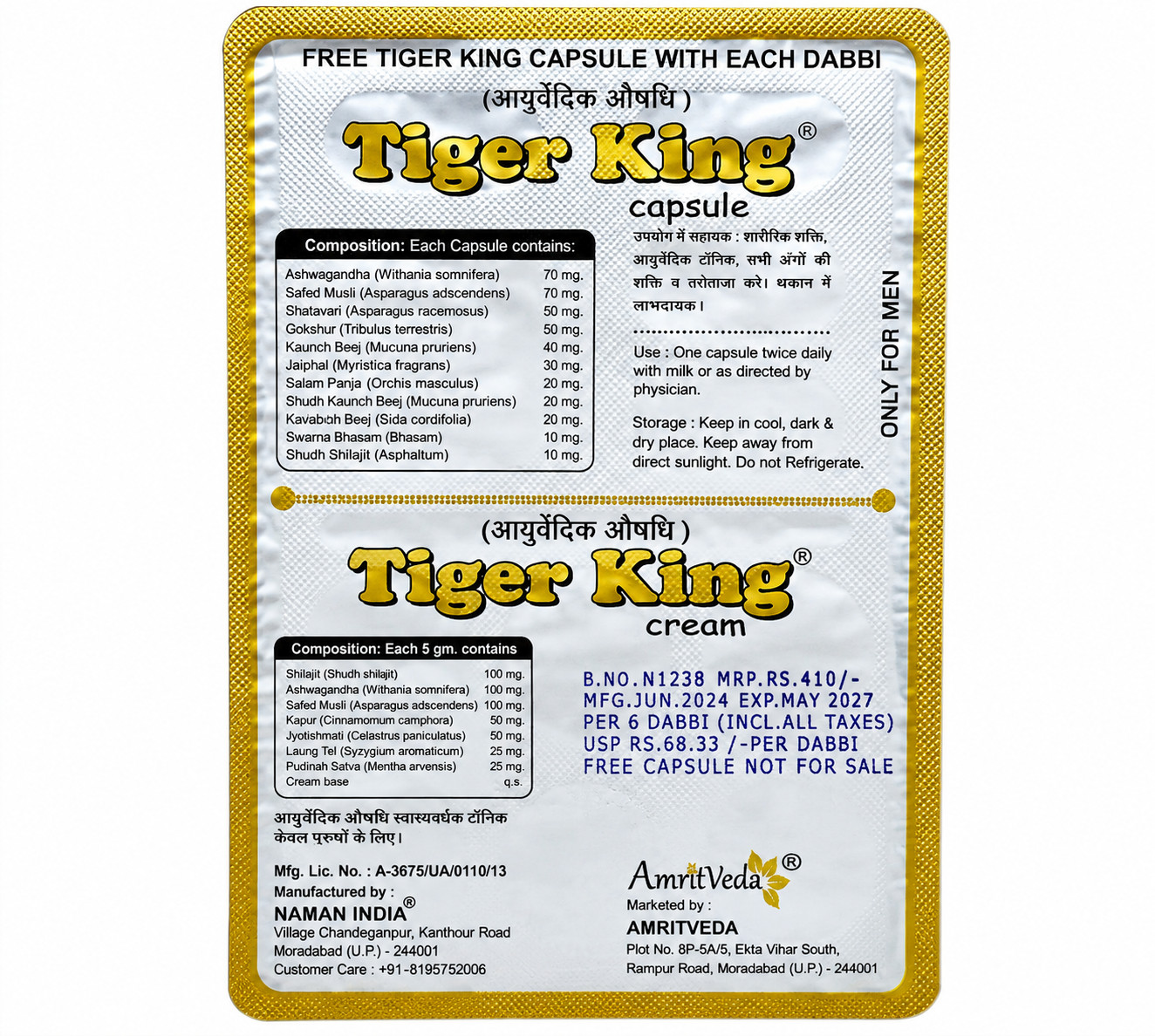 Tiger King Cream for Extra Power Original Pack of 1, (Peace 6), + Free shipping