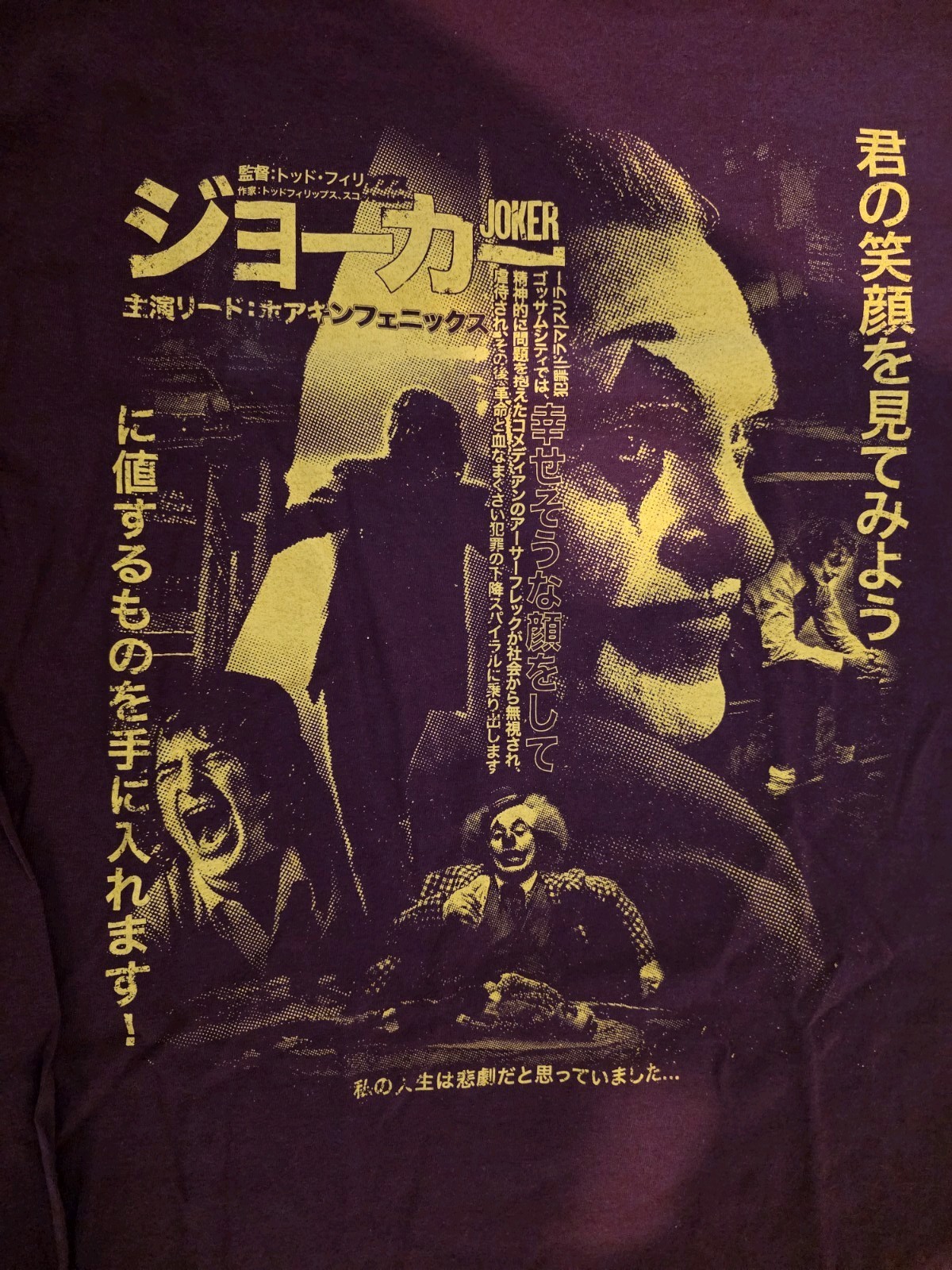 Rucking Fotten The Joker T-shirt Size Large