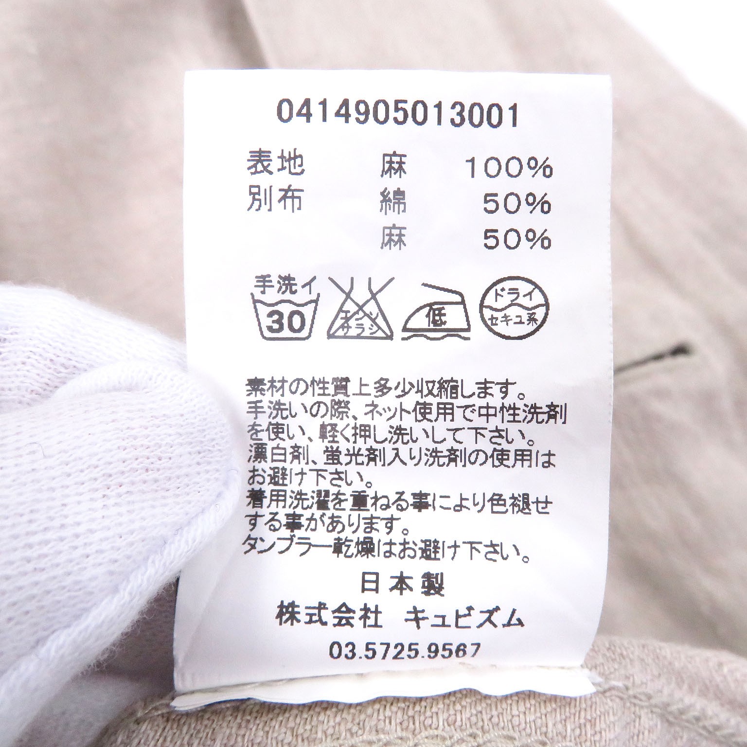 VISVIM Herringbone Linen Coat – DUTY FREE