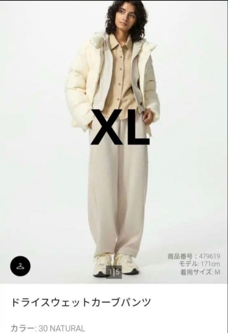 UNIQLO Dry Sweat Curve Pants XL Natural