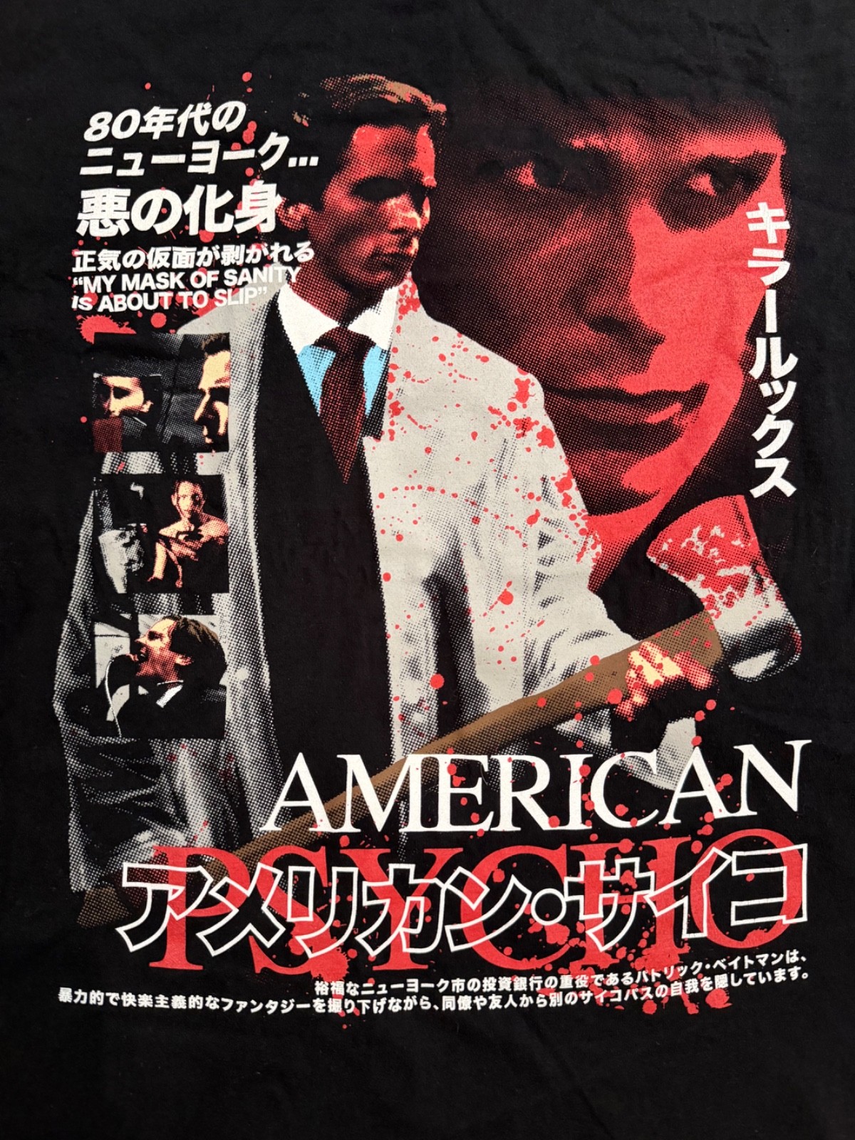 Rucking Fotten American Psycho Shirt Size Large Black Horror Tee