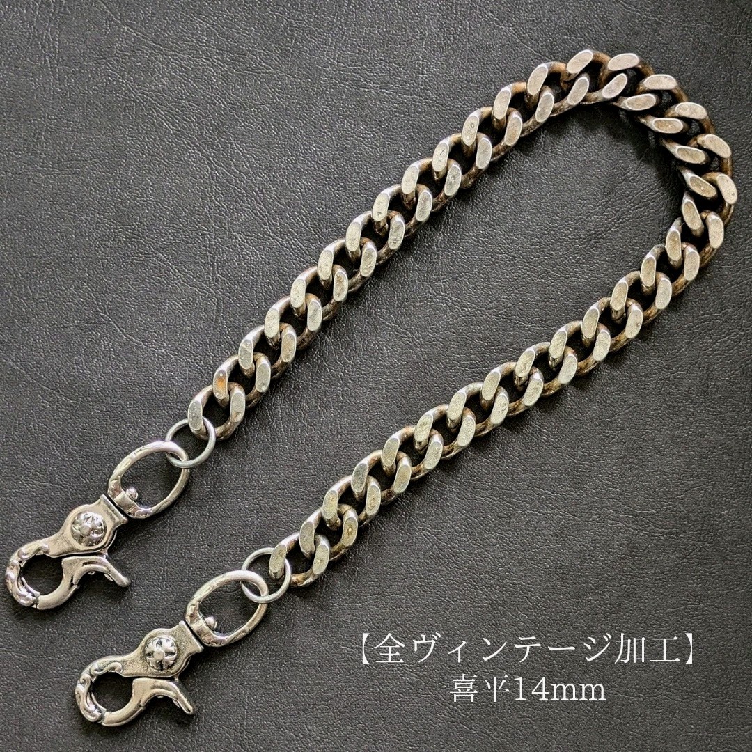 Solid brass Stainless steel Wallet chain Vintage finish Handmade in Japan GLSK