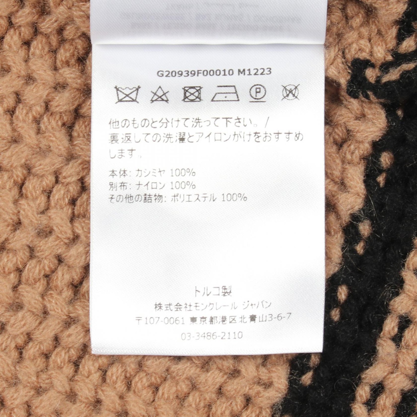Moncler High Neck Cashmere Knit Top – DUTY FREE