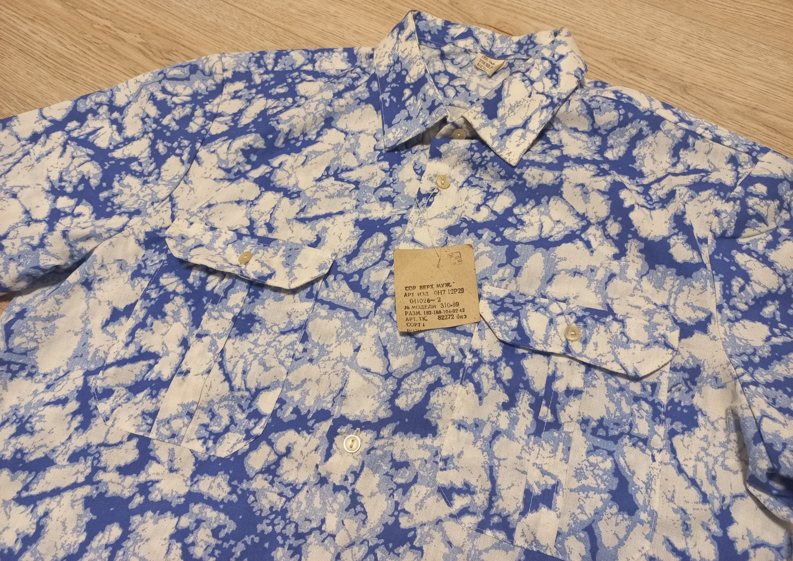 Original 1990 Soviet Button-Up Men’s Shirt Blue/White Made in USSR with tags