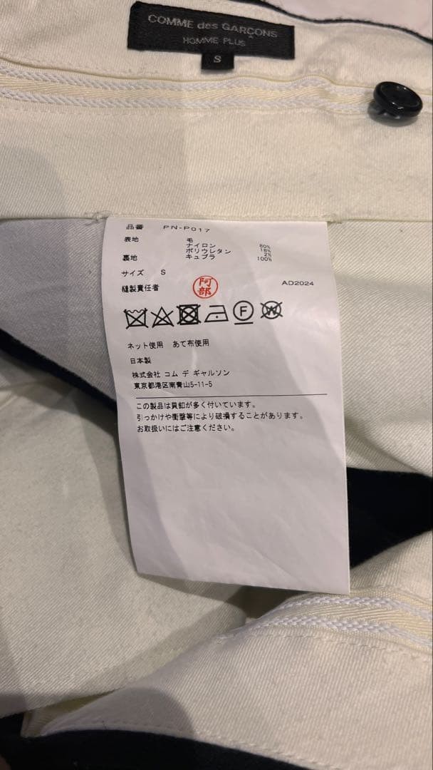 COMME DES GARCONS HOMME PLUS Fall Winter 2024 Wool Bermuda Shorts Wide Very Good