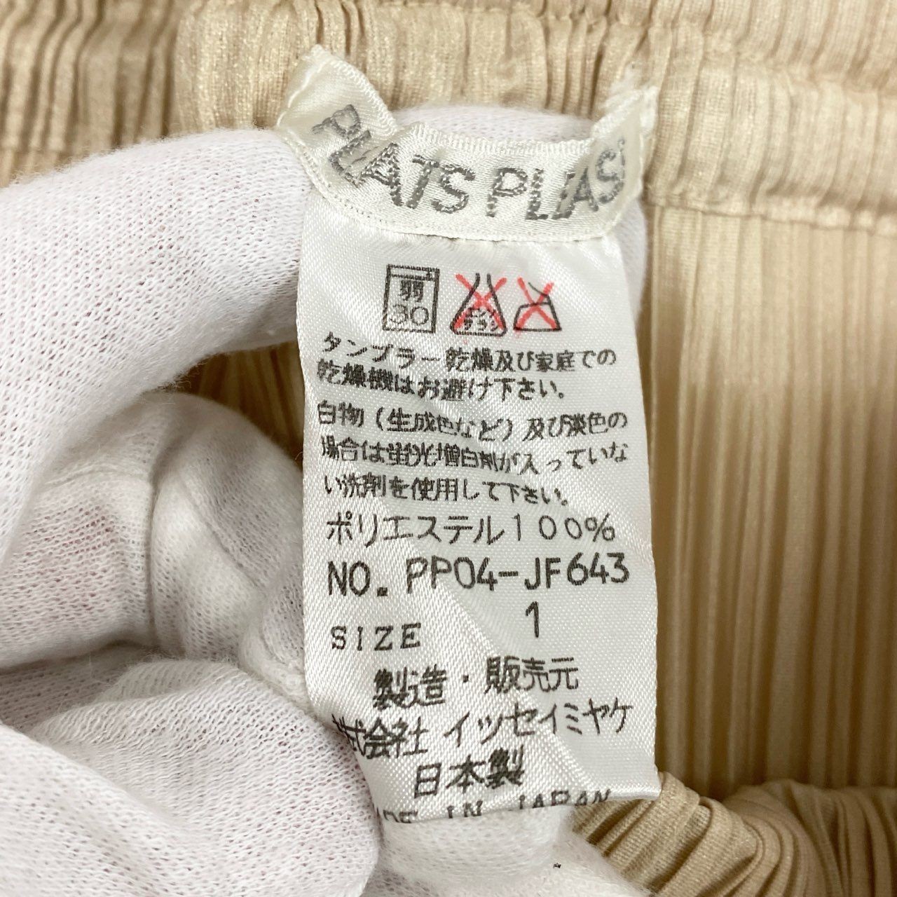 Used Ad12 PLEATS PLEASE Pleated Pants Straight Pants Size 1 Ivory Women’s ta1