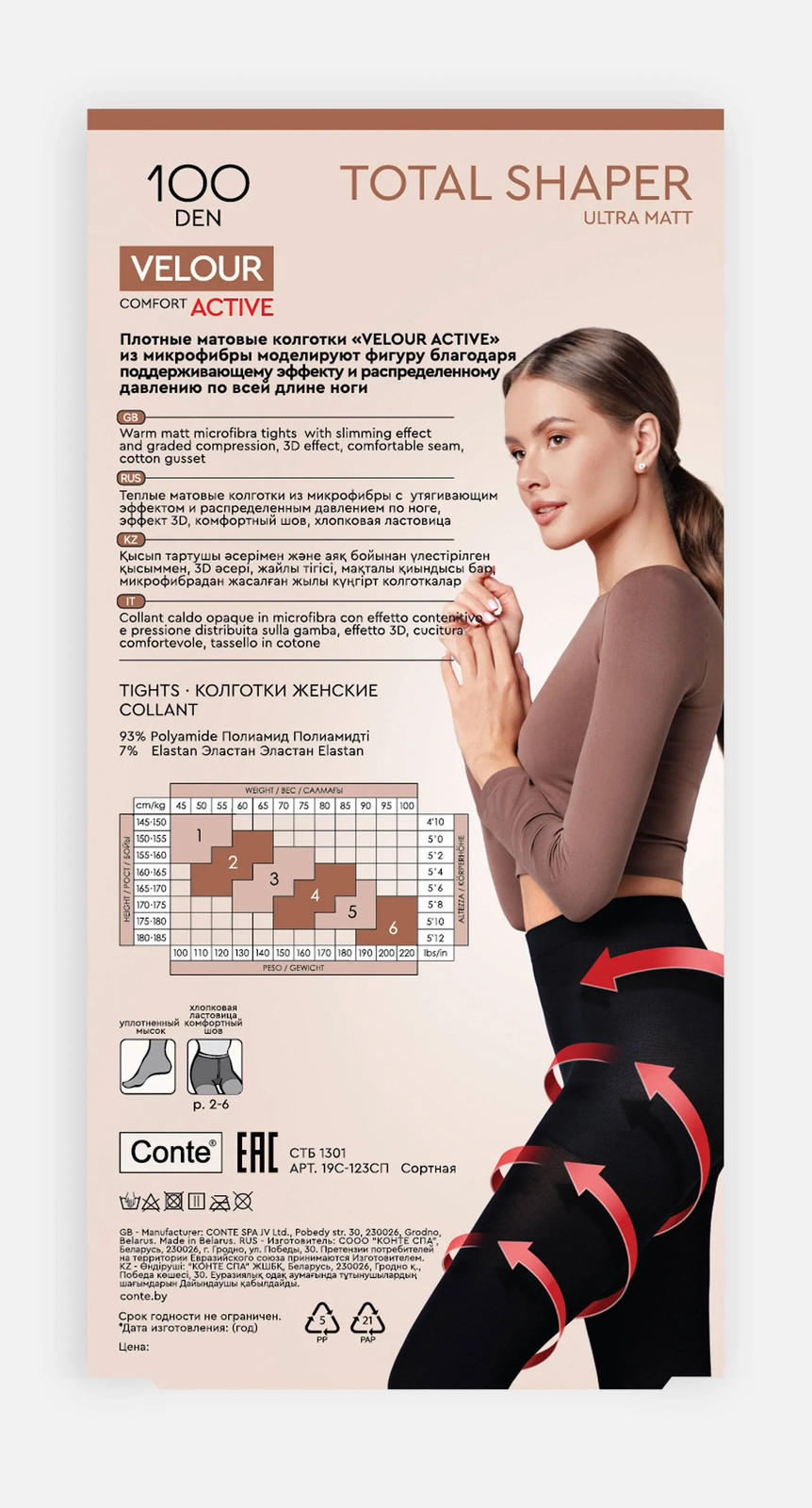 Conte Velour Active 100 Den – Microfibra Opaque Shaper Women’s Tights (19С-123СП