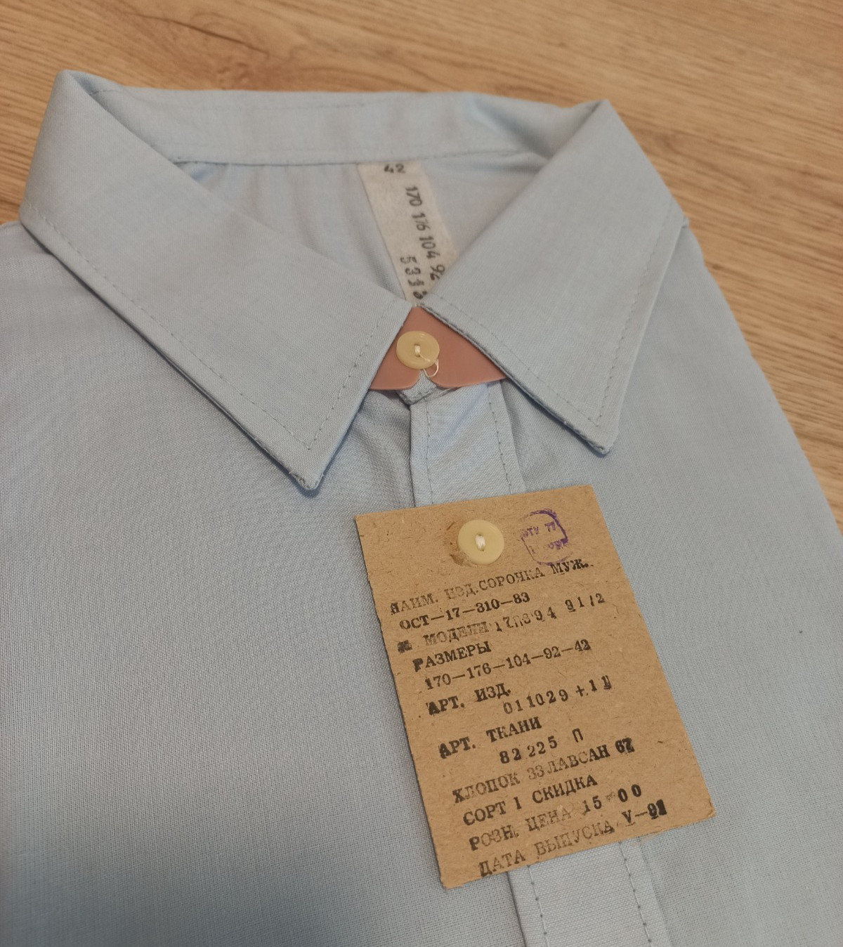 Authentic 1991 Soviet Button-Up Men’s Shirt Blue Made in USSR Original Packaging