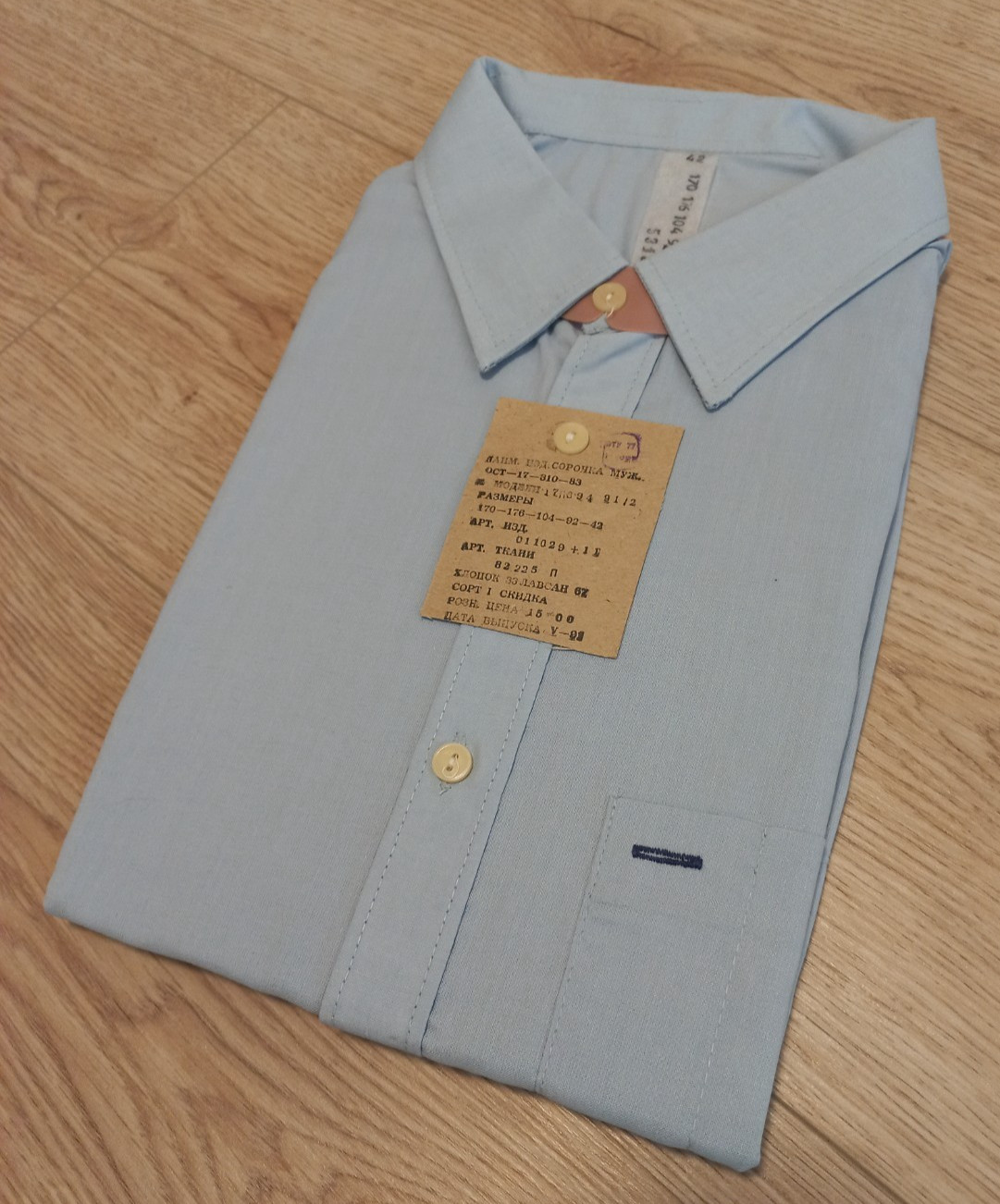 Authentic 1991 Soviet Button-Up Men’s Shirt Blue Made in USSR Original Packaging