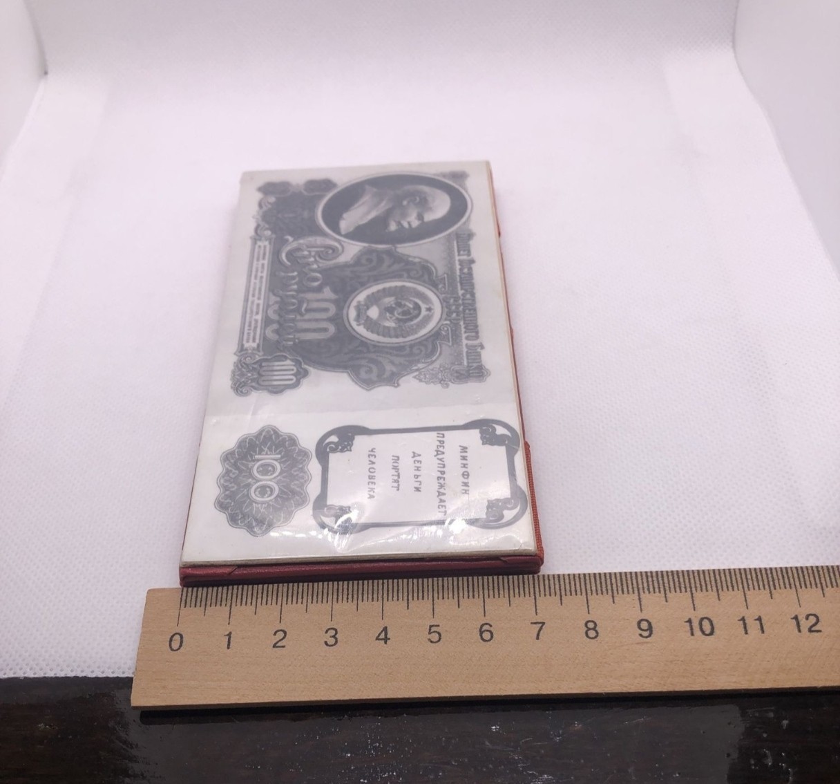 Vintage USSR magical Wallet