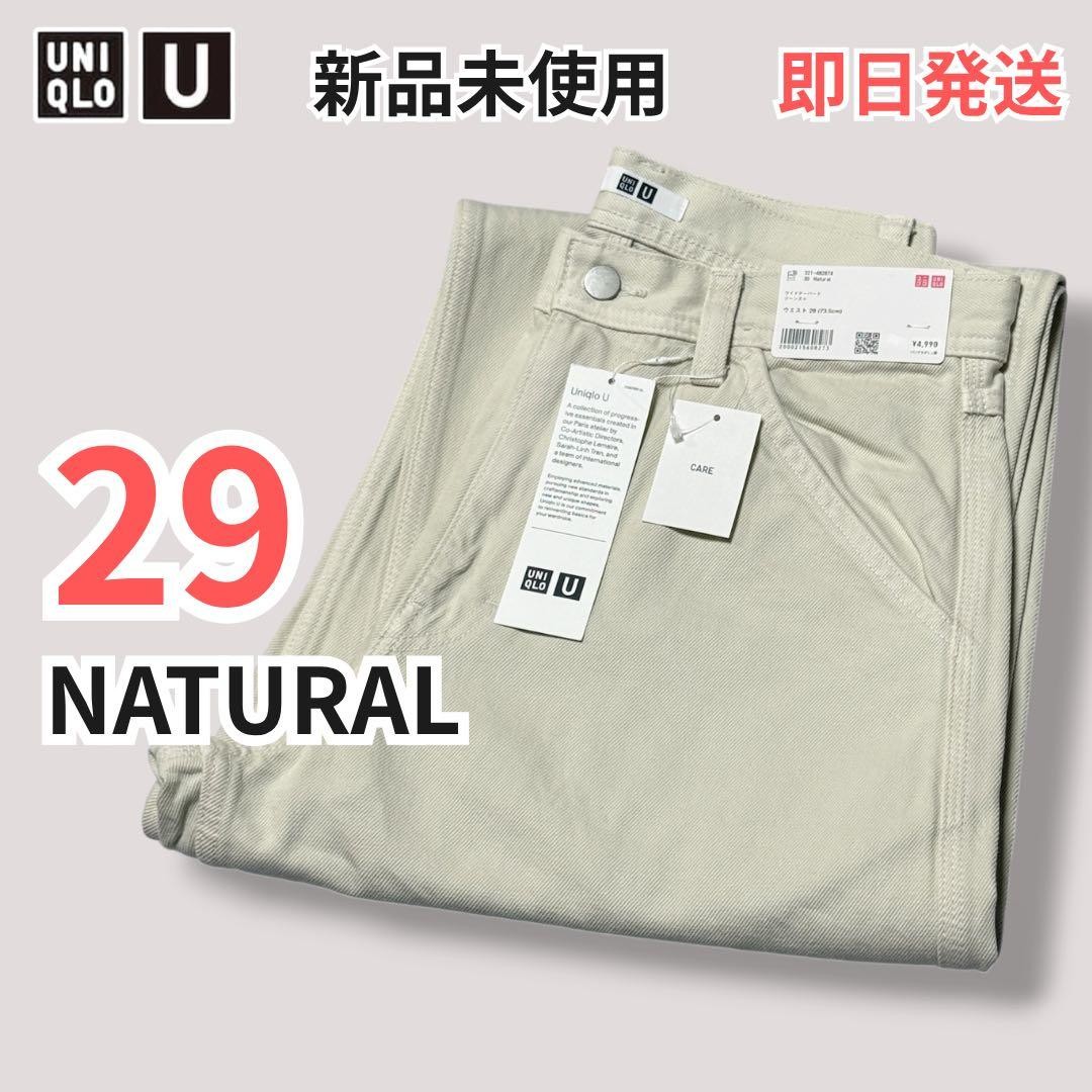 UNIQLO U Wide Tapered Jeans 29 Natural New with Tag